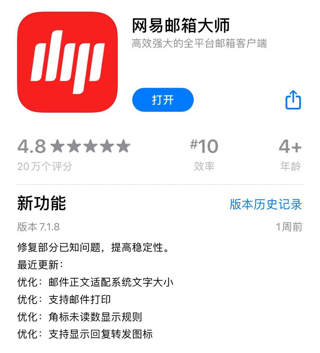 網易2020年Q3財報 郵箱業務聚焦移動端與會員產品升級，網絡技術服務持續深化